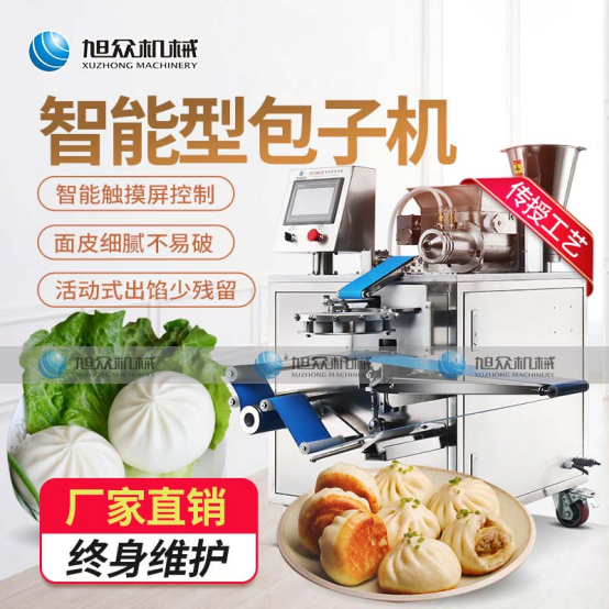 ▲ 旭众XZ-960智能型包子机：15-100克一机多用，一台顶四个工人.png