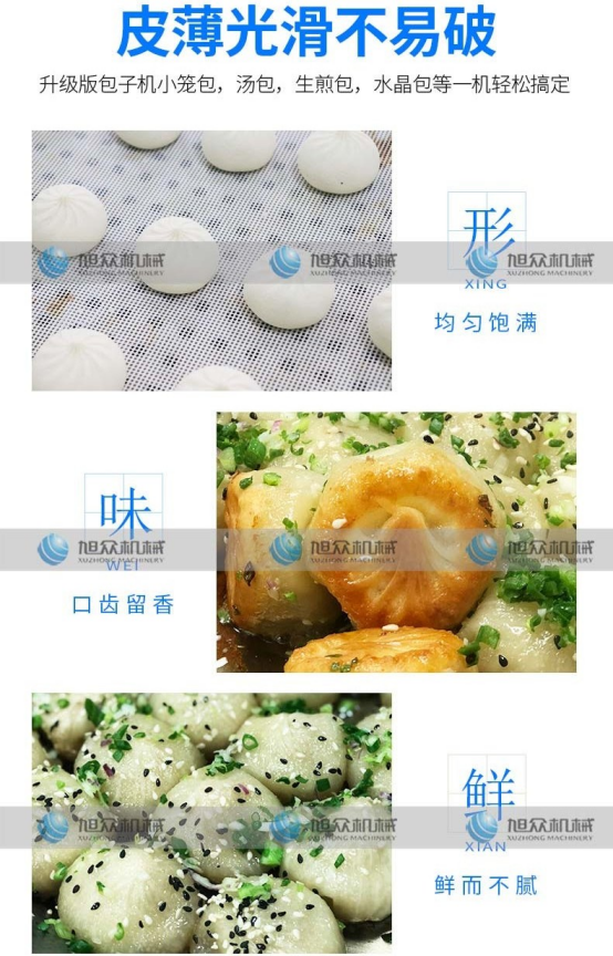 ▲ 形：均匀饱满　味：口感香浓　鲜：锁鲜不失水.png
